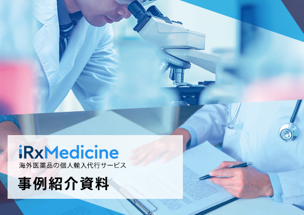 事例紹介資料