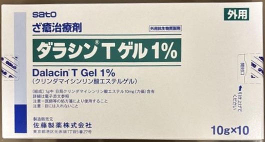 Dalacin、克林霉素磷酸酯(ダラシン)