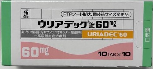URIADEC、托吡司他(ウリアデック)