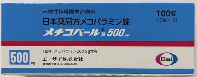 Methycobal、甲钴胺(メチコバール)