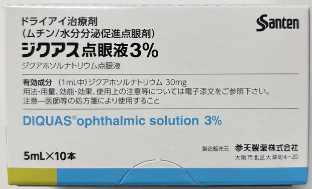 DIQUAS、地夸磷索四钠(ジクアス)