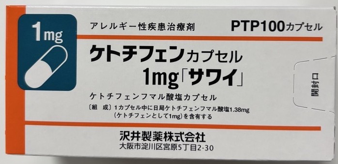 Ketotifen、富马酸酮替芬(ケトチフェン)
