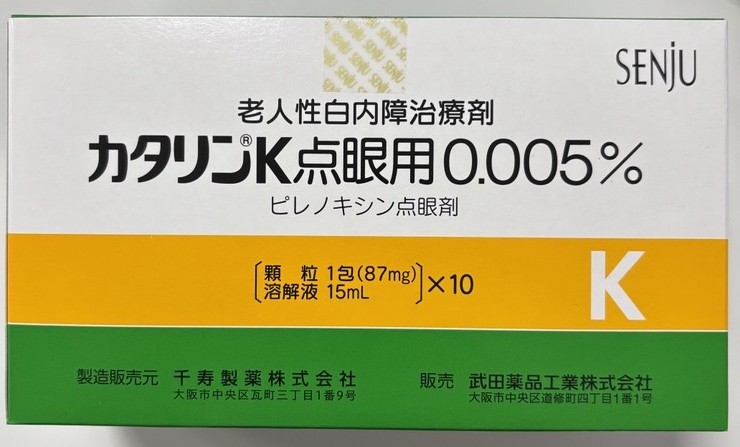 CATALIN-K、吡诺克辛白内停早期老年性白内障滴眼液(カタリンK)