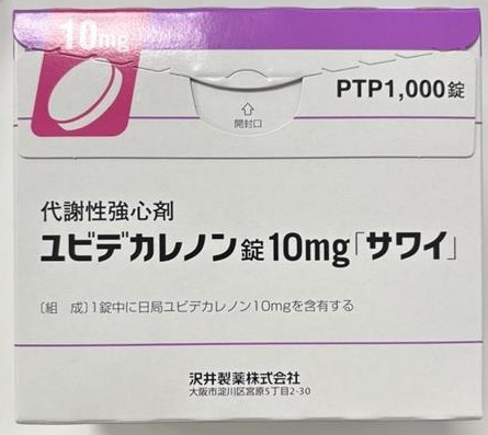 UBIDECARENONE、癸烯醌(ユビデカレノン)