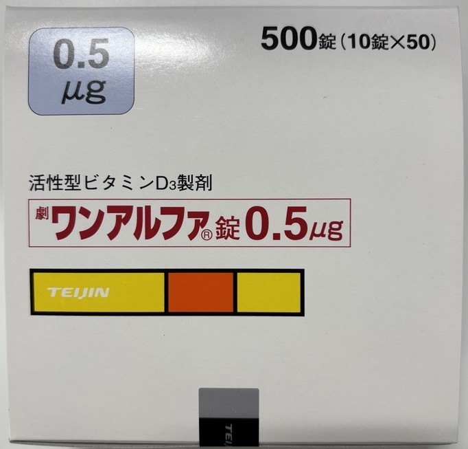 Onealfa、阿法骨化醇(ワンアルファ)
