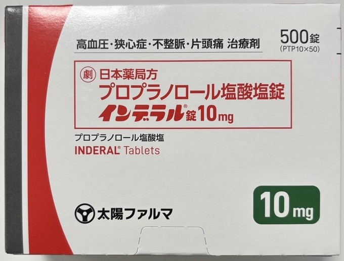 Inderal、盐酸普萘洛尔片(インデラル)