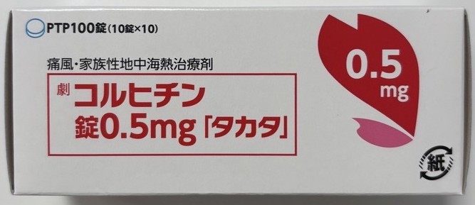 Colchicine、秋水仙碱片(コルヒチン)