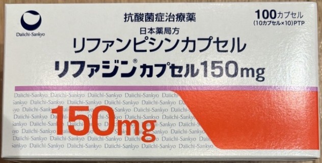 RIFADIN、利福平(リファジン)