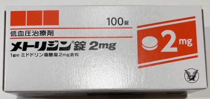 Metligine、盐酸米多君(メトリジン)