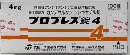 BLOPRESS、坎地沙坦酯片(ブロプレス)
