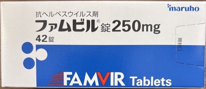 FAMVIR、泛昔洛韦(ファムビル)