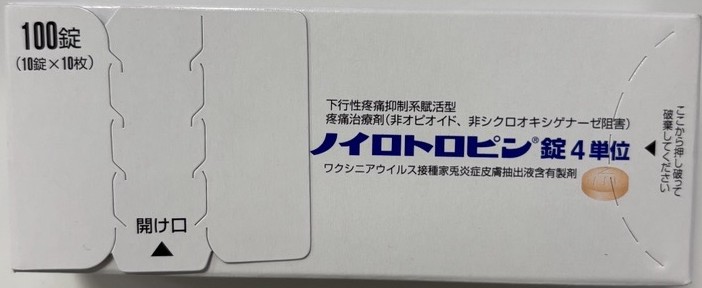NEUROTROPIN、牛痘疫苗接种家兔炎症皮肤提取物(ノイロトロピン)