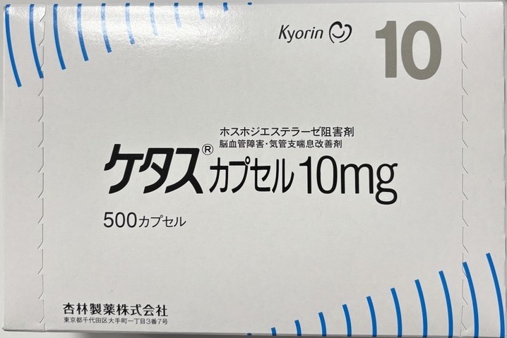 KETAS、异丁司特(ケタス)