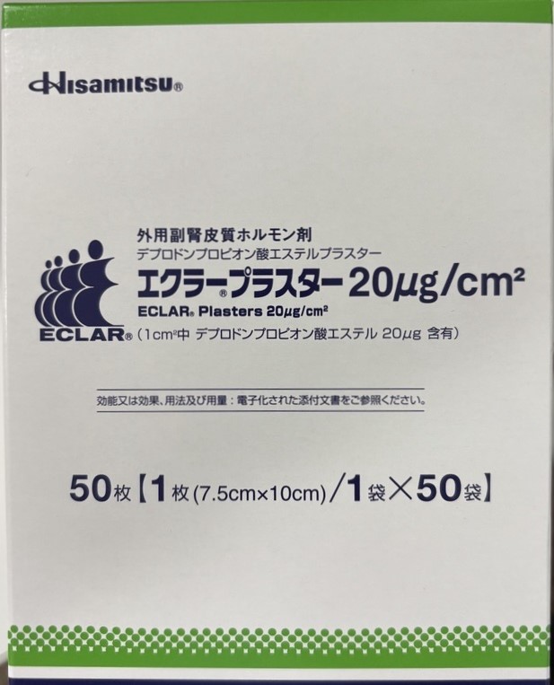 Eclar plaster, 地泼罗酮丙酸酯(エクラー )