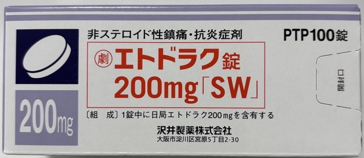 ETODOLAC(エトドラク)