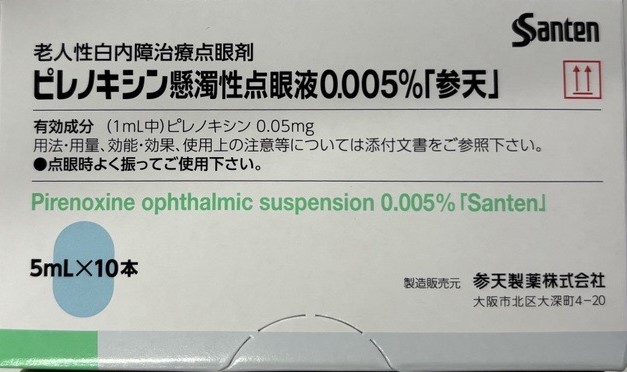 Pirenoxine ophthalmic suspension、懸濁性点眼液(ピレノキシン懸濁性点眼液)