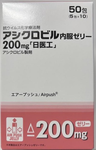 ACICLOVIR、阿昔洛韦(アシクロビル)