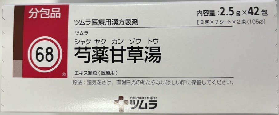 Shakuyaku Kanzoutou, 芍药甘草汤精华颗粒(芍薬甘草湯)
