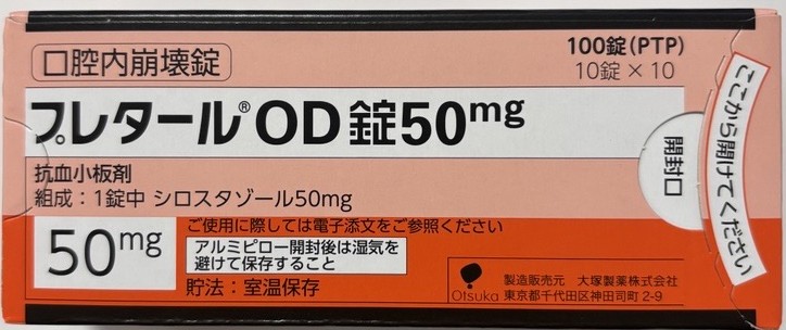 PLETAAL、西洛他唑(プレタール)