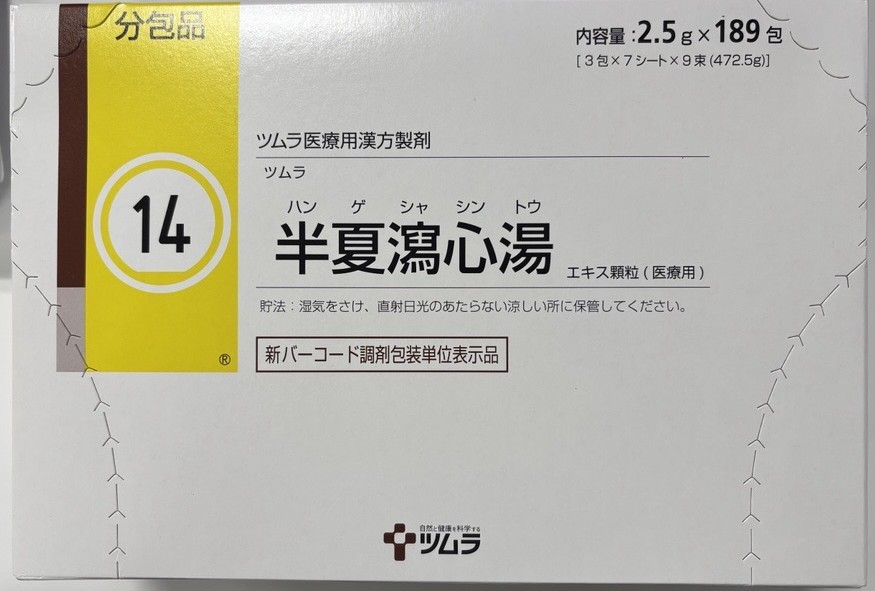 Tsumura hangesyashintou、半夏瀉心湯(半夏瀉心湯)