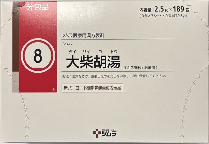 Daisaikotou(大柴胡湯)