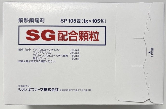 SG Combination Granules、复合镇痛退烧(SG配合顆粒)