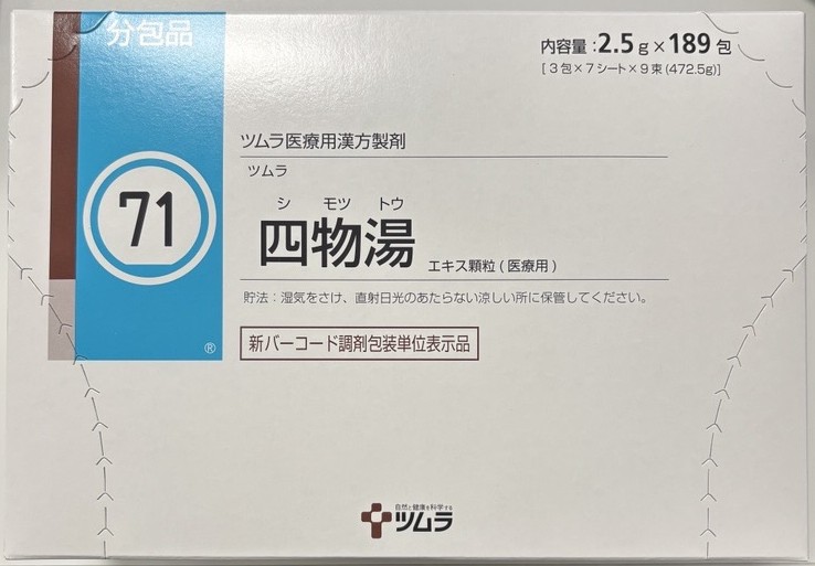 Tsumura shimotsutou、四物汤(ツムラ四物湯エキス顆粒（医療用）)