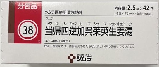 Toukishigyakukagosyuyusyoukyoutou、当归四逆加吴茱萸生姜汤(当帰四逆加呉茱萸生姜湯)