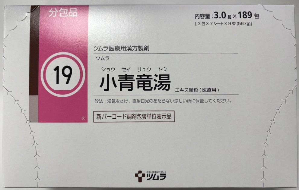 Shoseiryuto(小青竜湯)