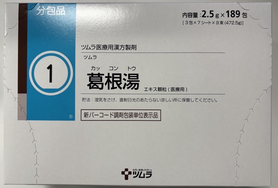 Kakkonto、葛根汤(葛根湯)