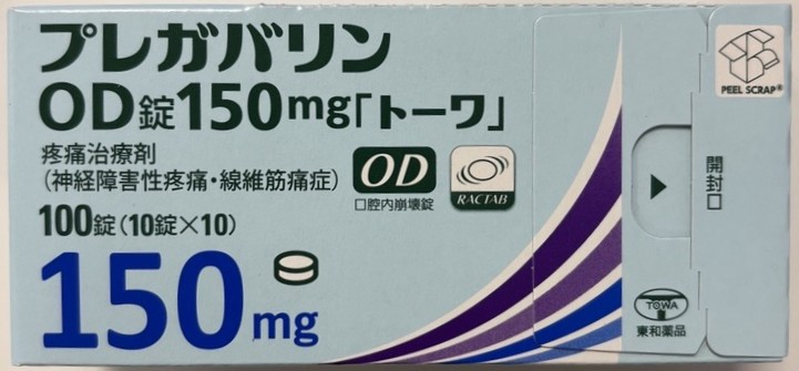 PREGABALIN、普瑞巴林(プレガバリン)