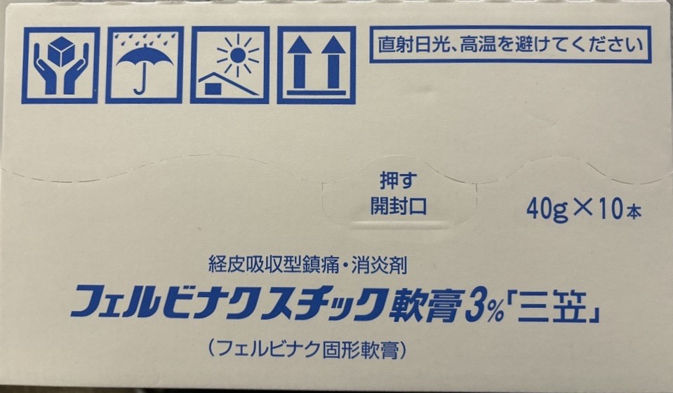 FELBINAC STICK、费尔比纳克(フェルビナクスチック)