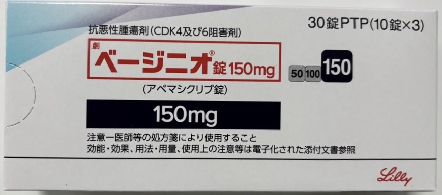 VERZENIO、阿贝马西利布(ベージニオ)