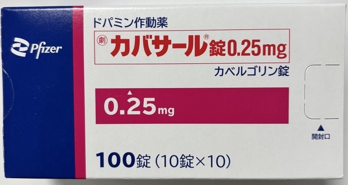 CABASER、卡麦角林(カバサール)