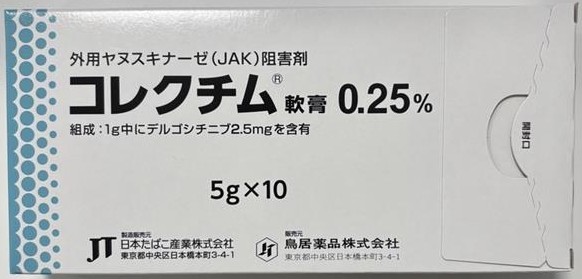 CORECTIM、地高西替尼(コレクチム)