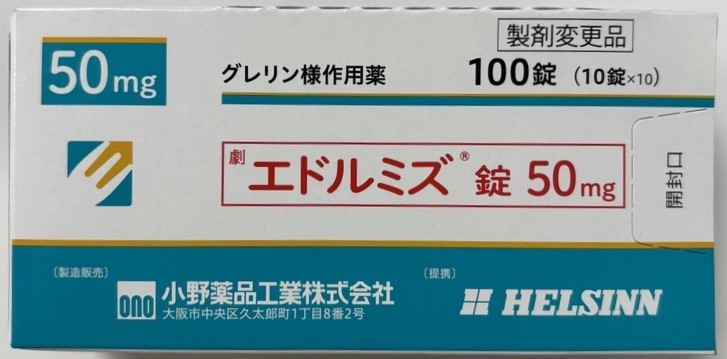 ADLUMIZ、阿拉莫林、阿那莫林(エドルミズ)