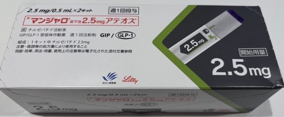 Mounjaro Subcutaneous Injection ATEOS、替尔泊肽/替西帕肽(マンジャロ皮下注アテオス)