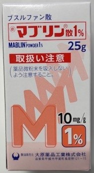 MABLIN、白消安(マブリン)