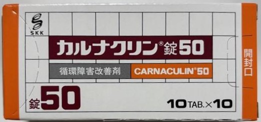 CARNACULIN、激肽原酶(カルナクリン)