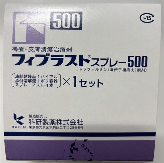 FIBLAST(フィブラスト)