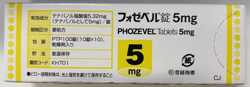 PHOZEVEL(フォゼベル)