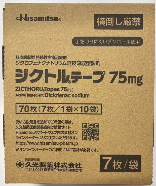 ZICTHORU Tapes、我太高兴了(ジクトルテープ)