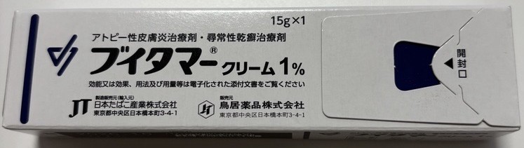 VTAMA(ブイタマー)