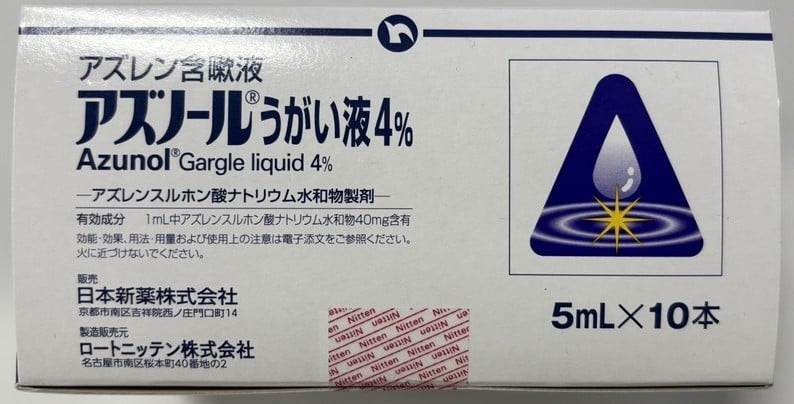 Azunol Gargle liquid、呱仑酸钠(アズノールうがい液)