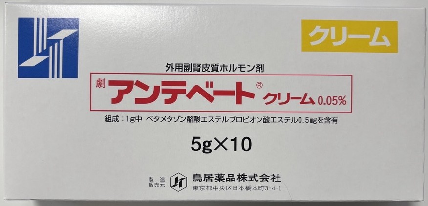 ANTEBATE、倍他米松丁酸酯丙酸酯(アンテベート)