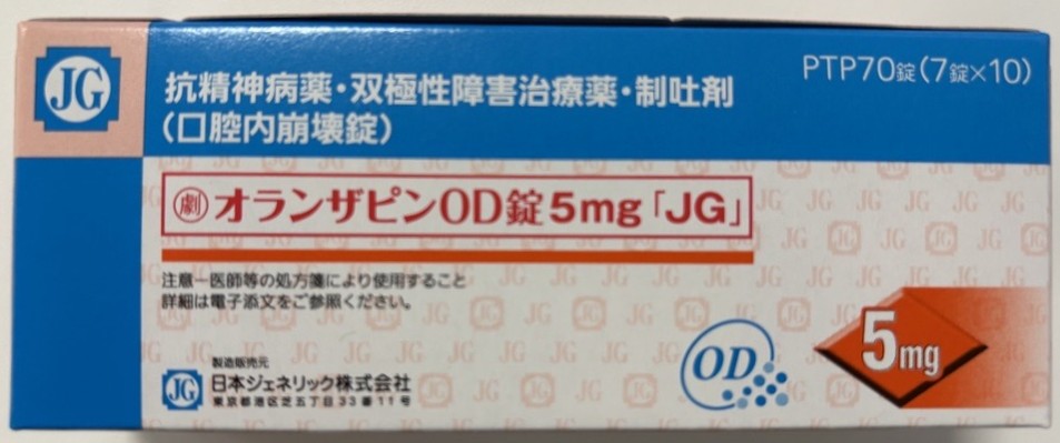 OLANZAPINE(オランザピン)