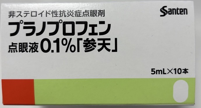 PRANOPROFEN、普拉洛芬(プラノプロフェン)