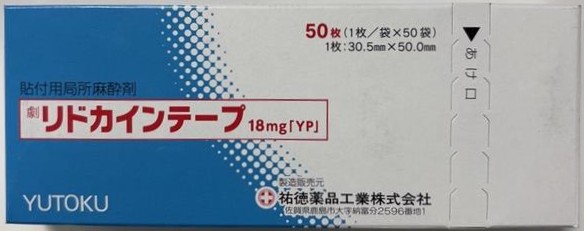 LIDOCAINE(リドカイン)
