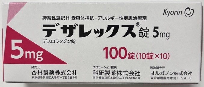 DESALEX、地氯雷他定(デザレックス)