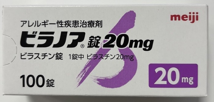 BILANOA、比拉斯汀(ビラノア)